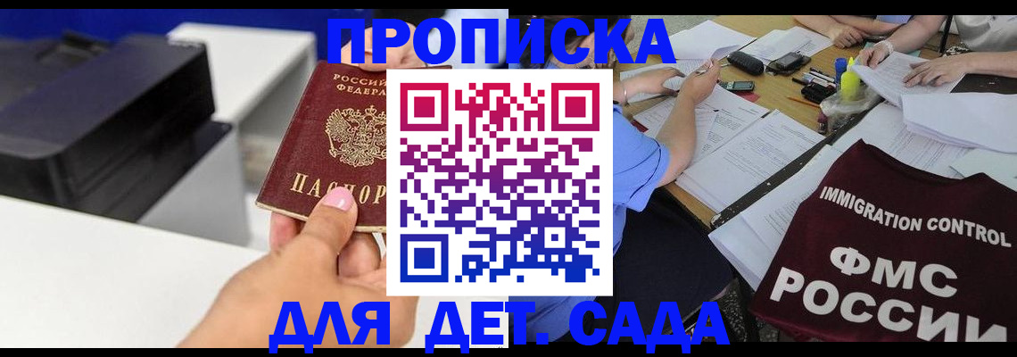 прописка для школы в Вихоревке