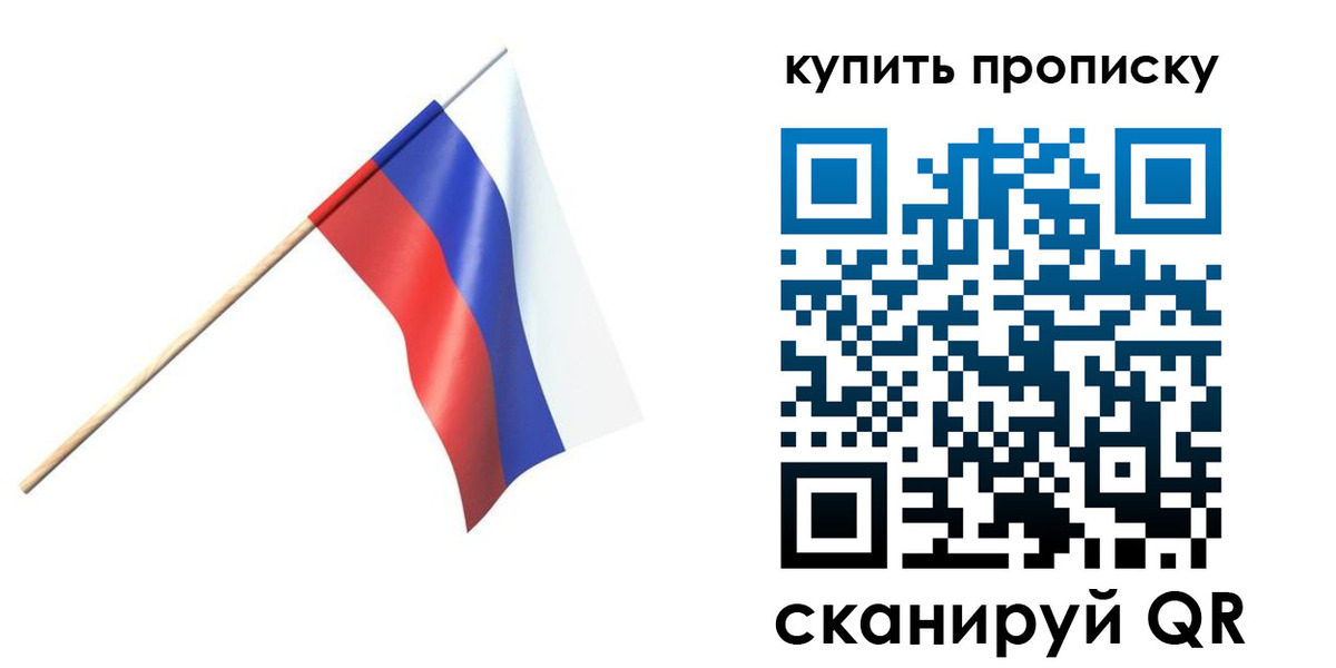 прописка для военкомата в Вихоревке