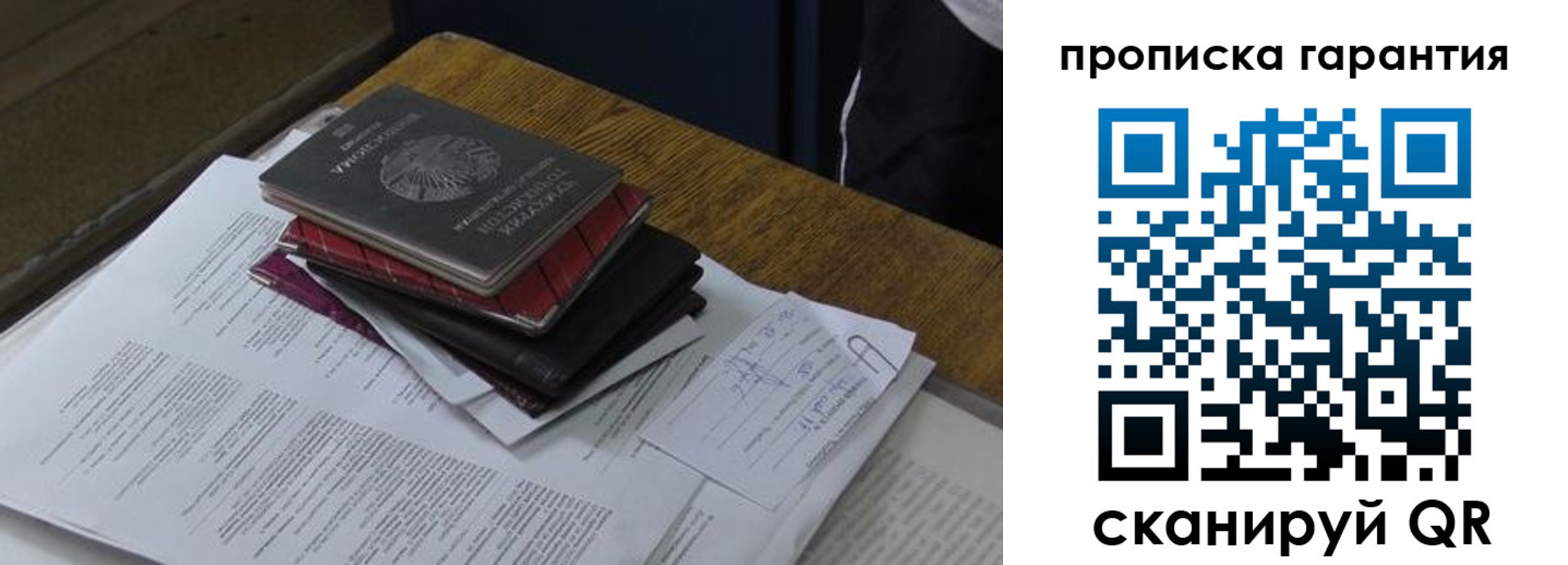 купить прописку в Вихоревке