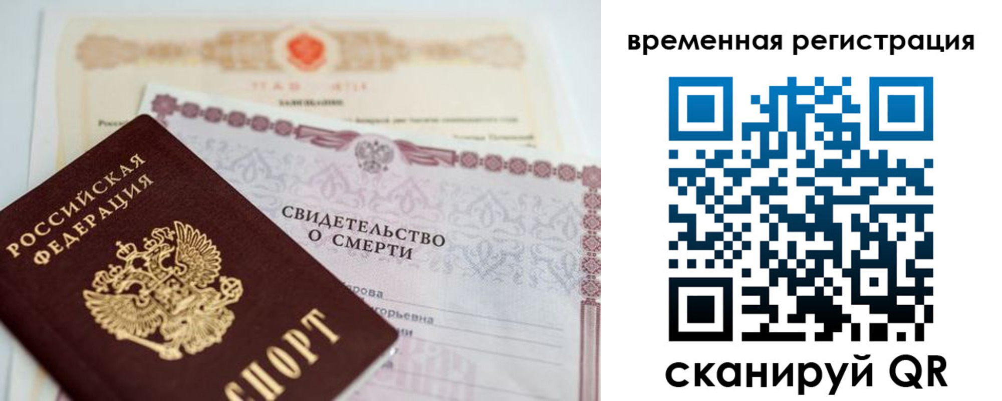 регистрация в Вихоревке