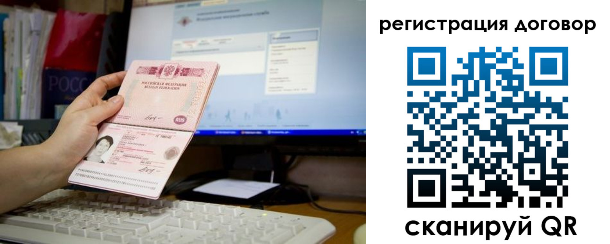 временная регистрация собственник в Вихоревке