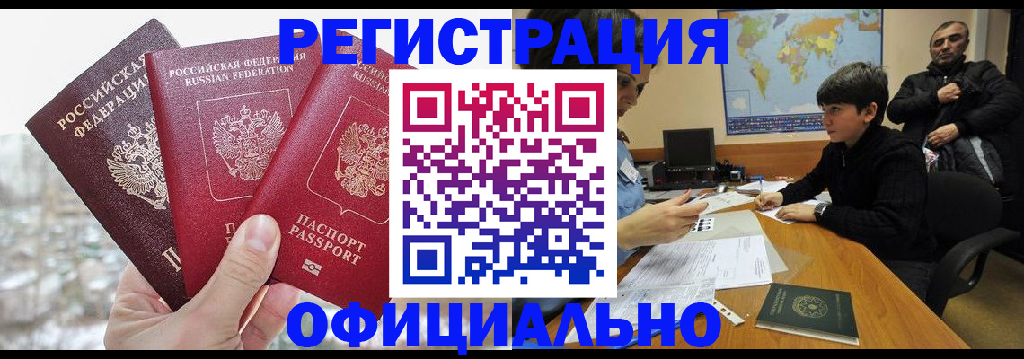 прописка от собственника в Вихоревке