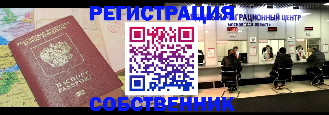 временная регистрация законно в Вихоревке