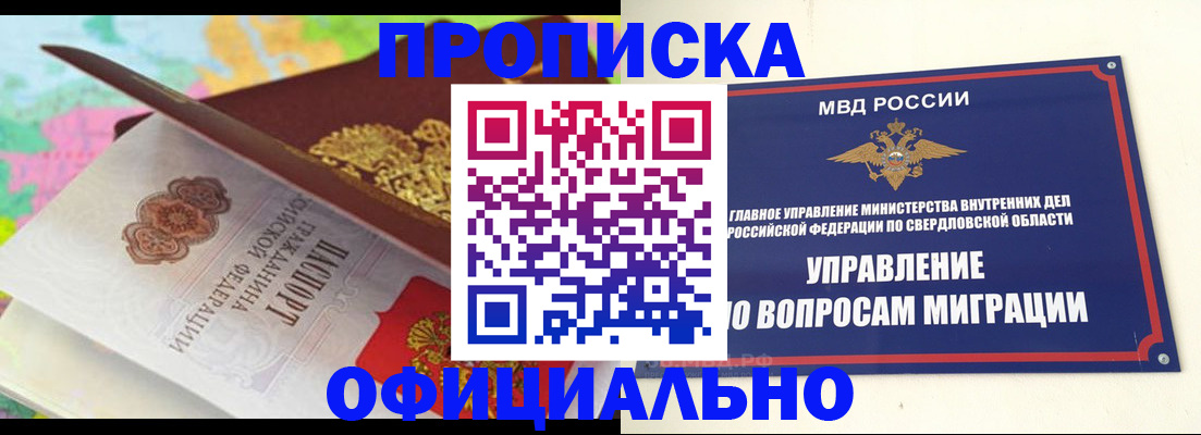 прописка в квартире в Вихоревке