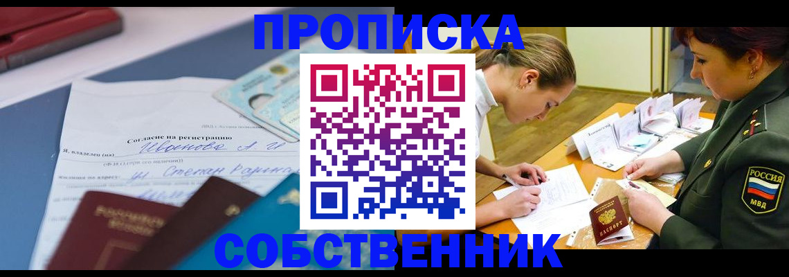 временная регистрация поиск в Вихоревке