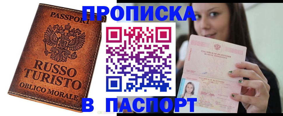 временная регистрация поиск в Вихоревке