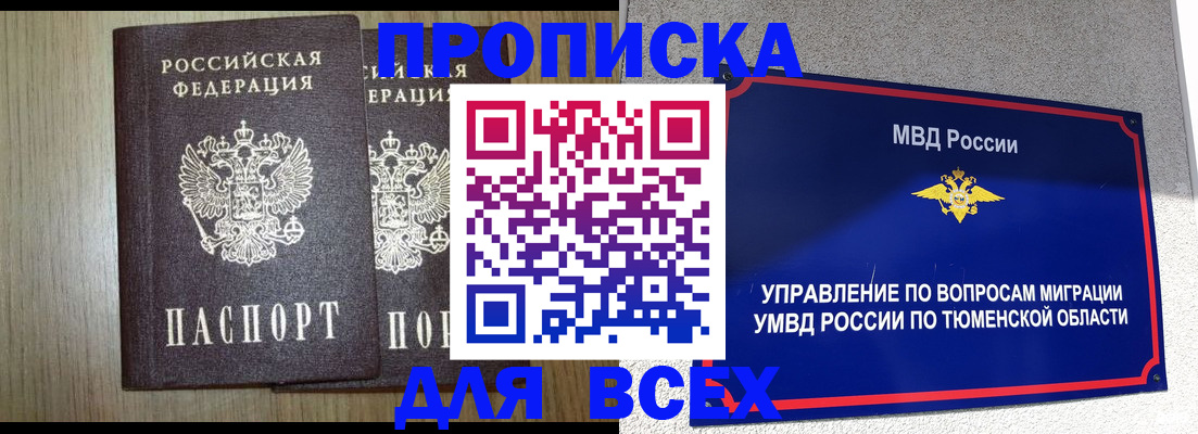 временная регистрация госуслуги в Вихоревке