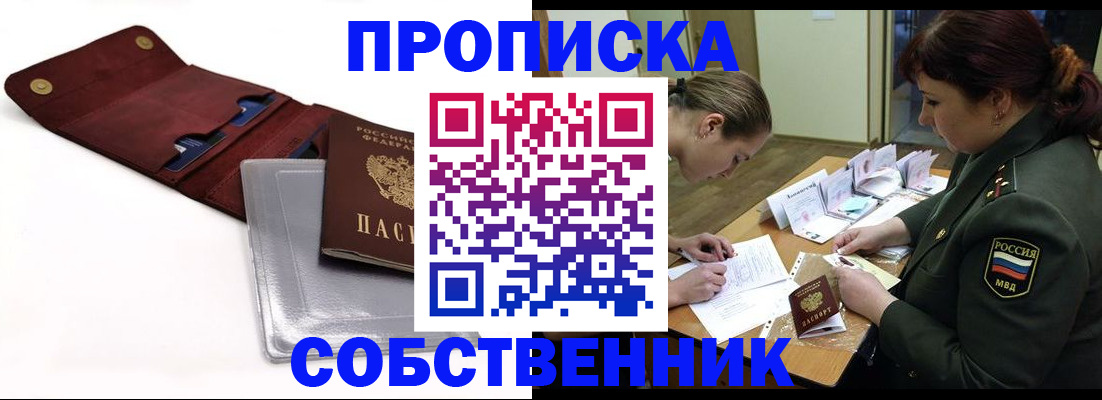 временная регистрация недорого в Вихоревке