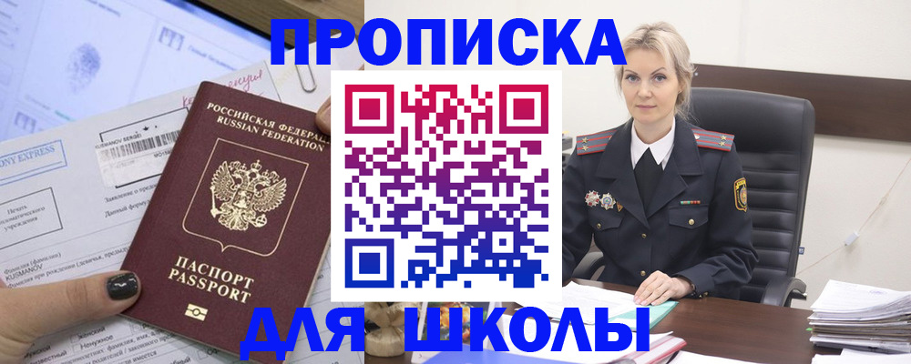 прописка поиск в Вихоревке