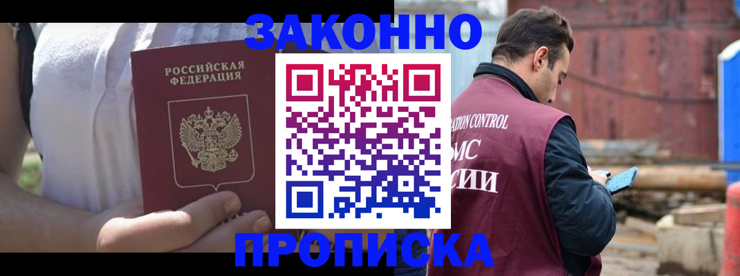 пропишу в квартире в Вихоревке