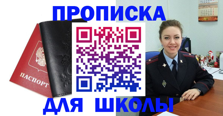 купить прописку в Вихоревке