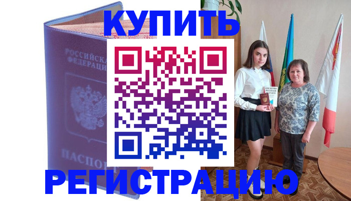 временная регистрация надежно в Вихоревке