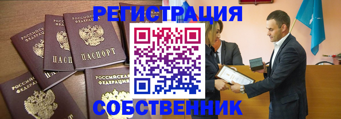 прописка для военкомата в Вихоревке