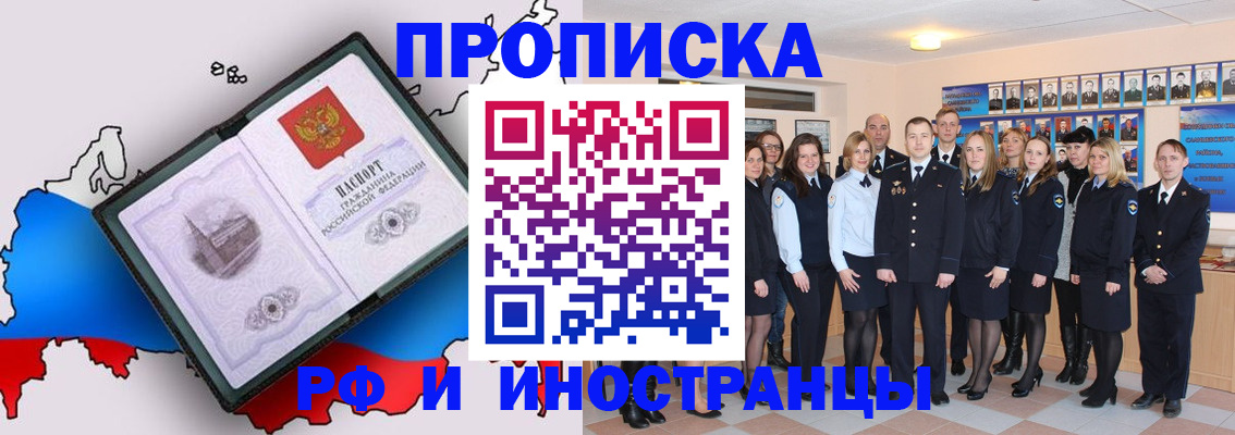 временная регистрация купить в Вихоревке