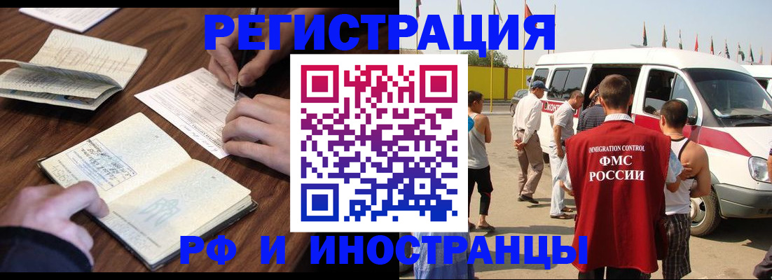 прописка гарантия в Вихоревке