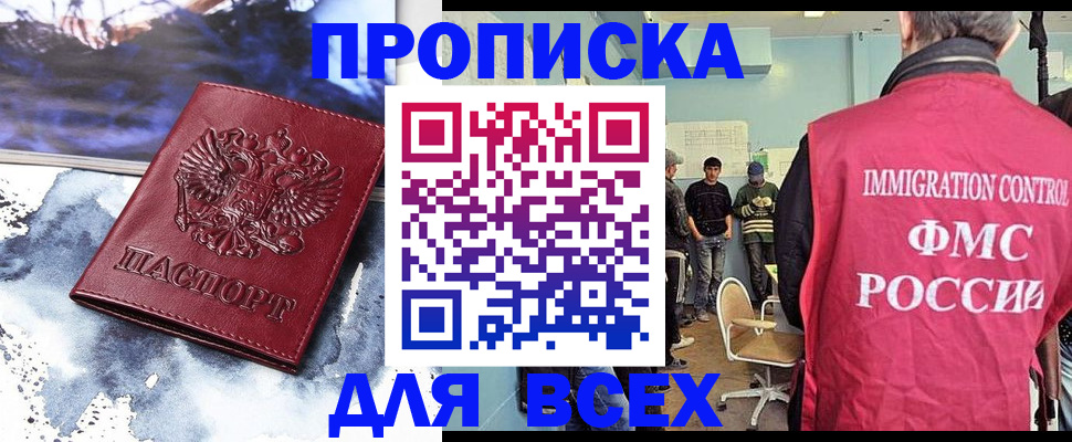 временная регистрация поиск в Вихоревке