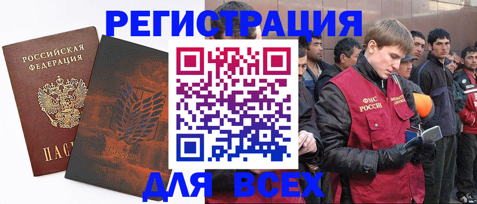 прописка для кредита в Вихоревке